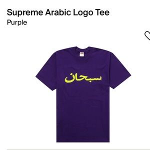 SUPREME FW23 ARABIC TEE